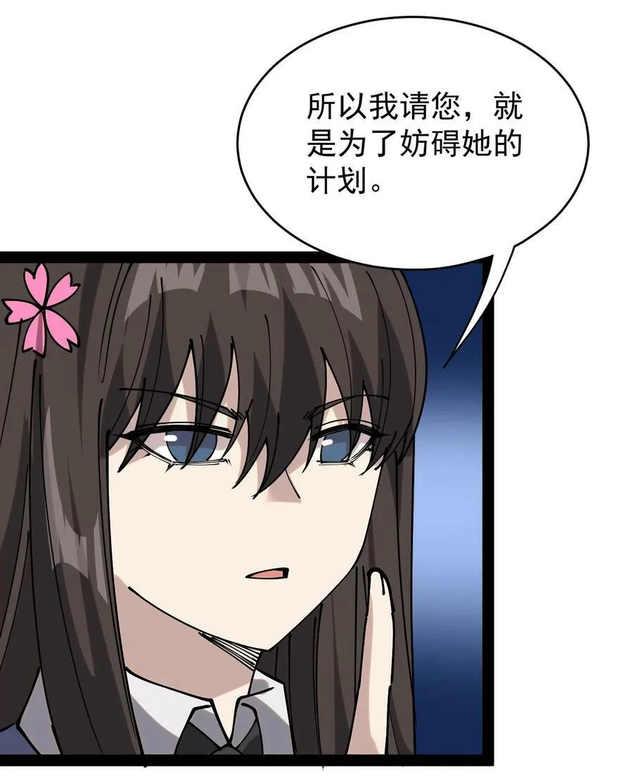 229 孙蓉篇22 第20页