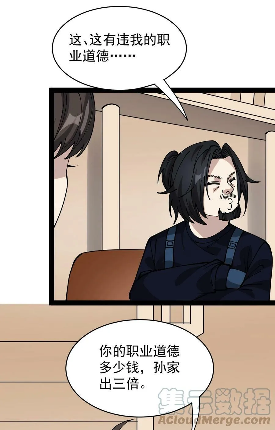 229 孙蓉篇22 第22页