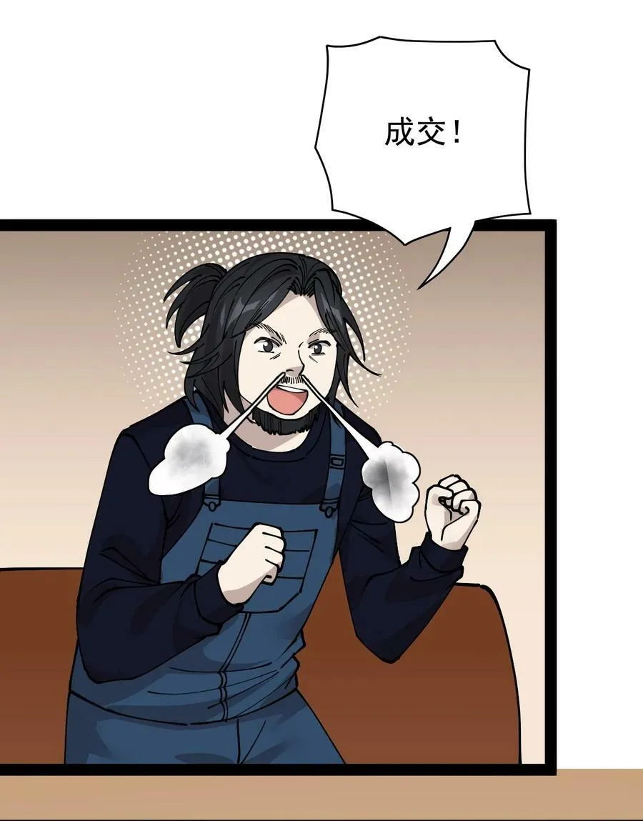 229 孙蓉篇22 第24页