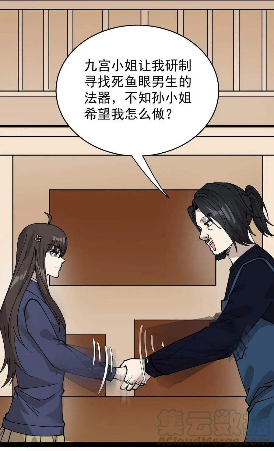 229 孙蓉篇22 第25页