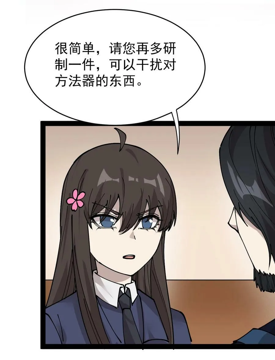 229 孙蓉篇22 第26页