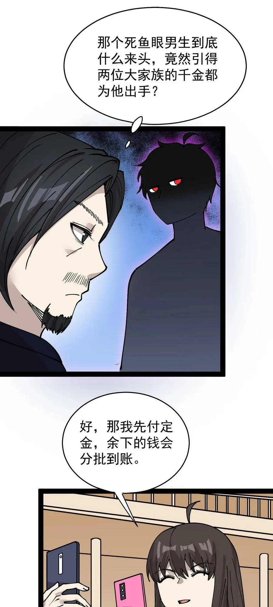 229 孙蓉篇22 第29页