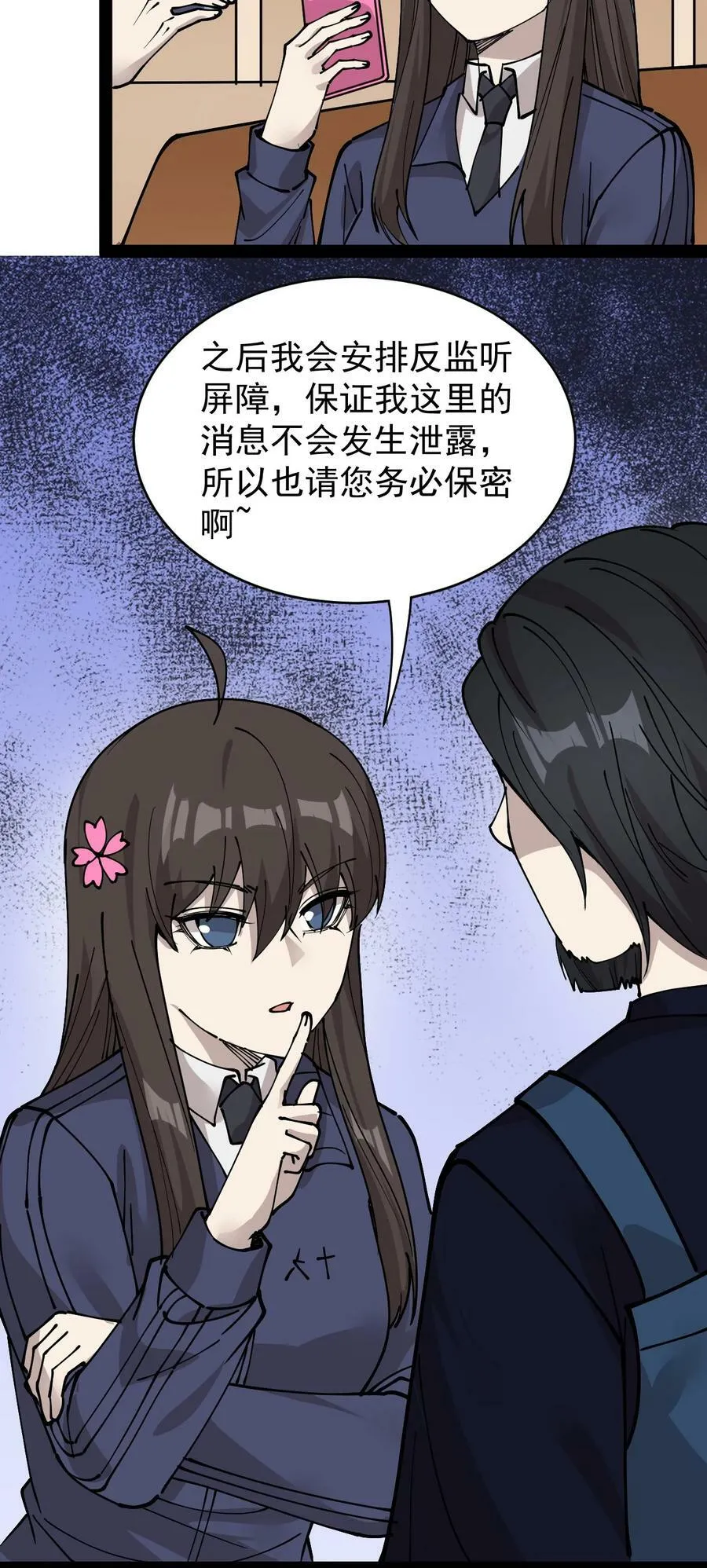 229 孙蓉篇22 第30页