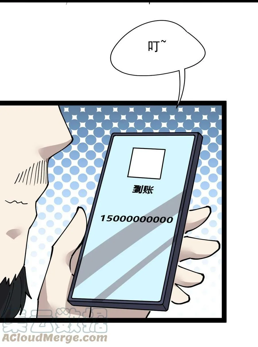 229 孙蓉篇22 第31页