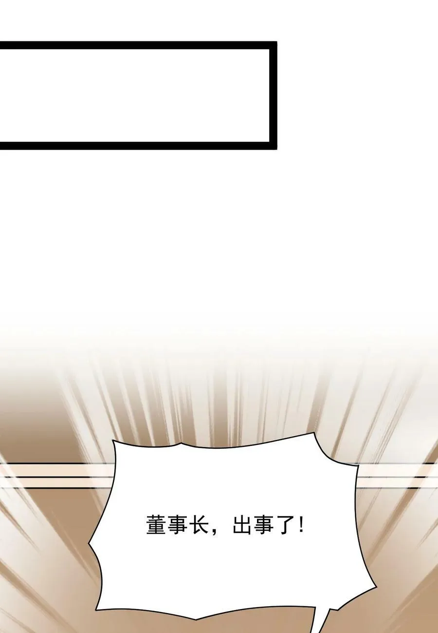 229 孙蓉篇22 第32页