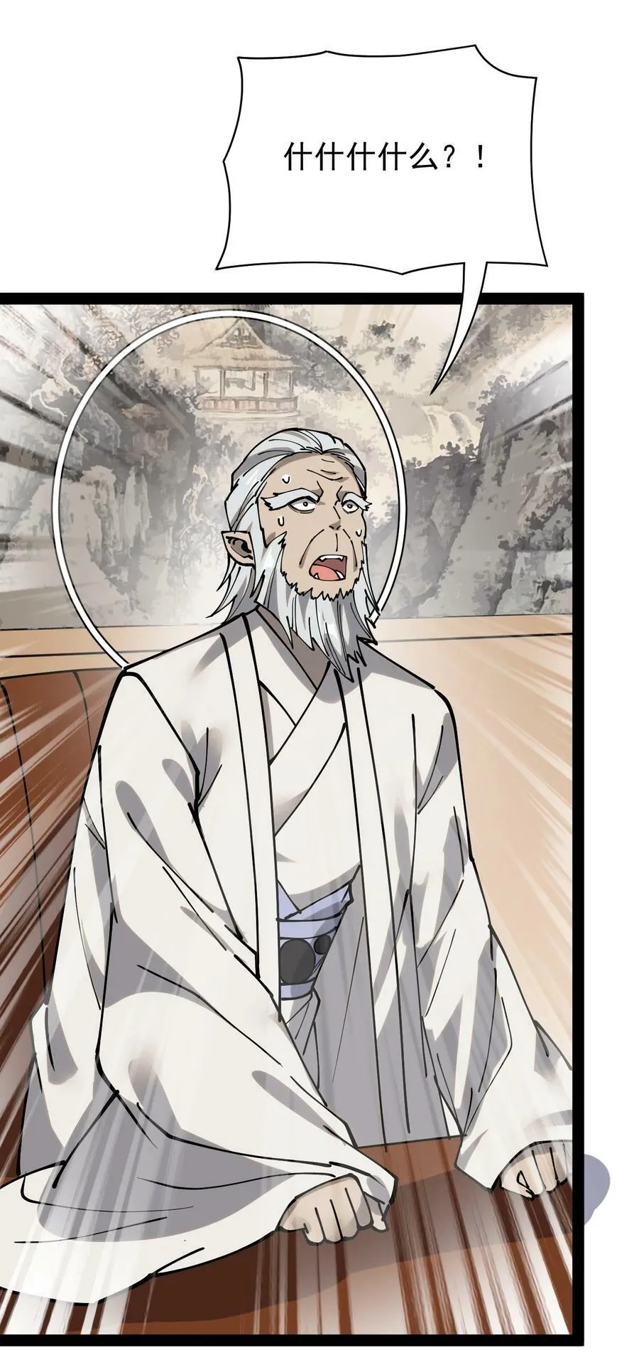 229 孙蓉篇22 第35页
