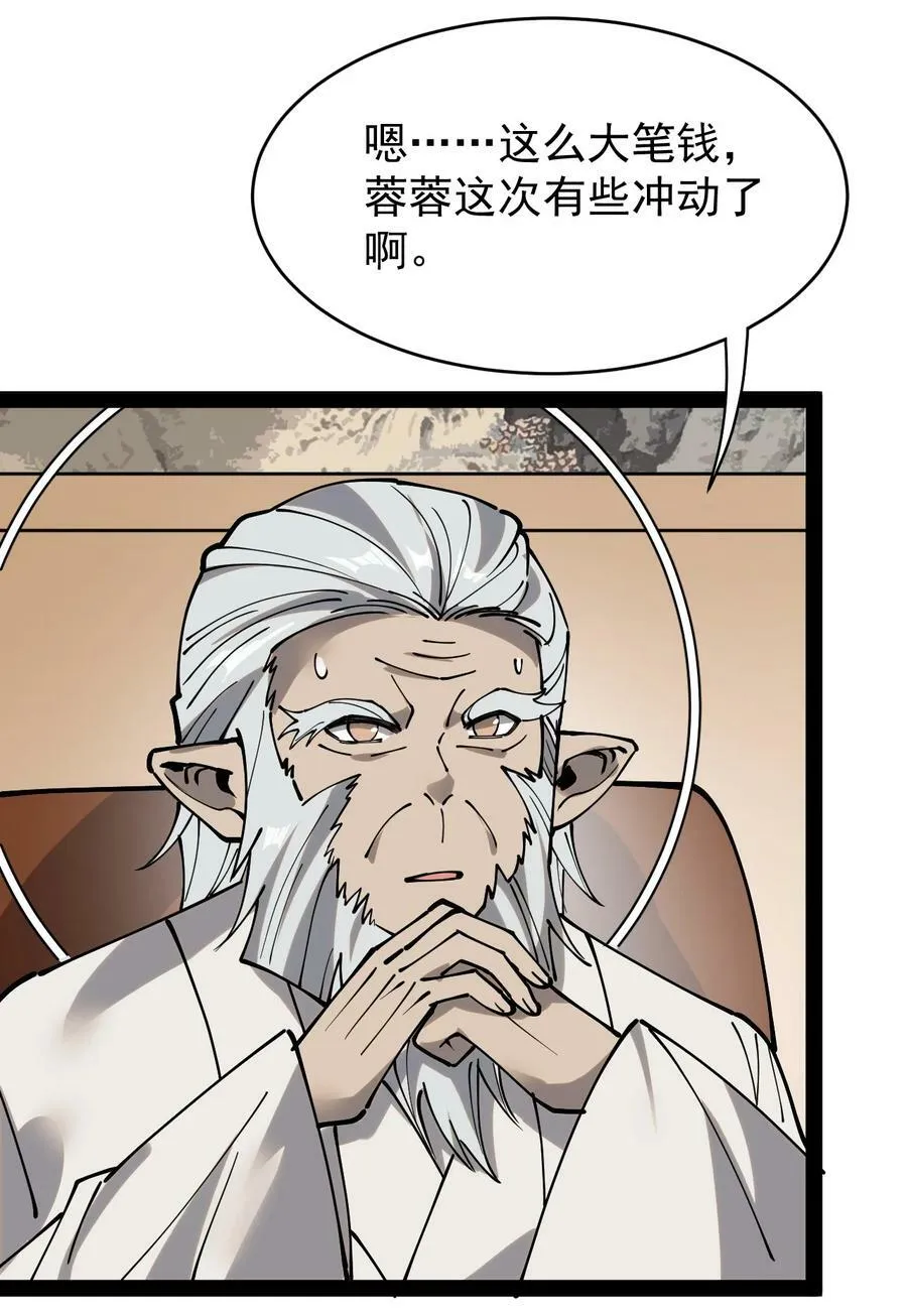 229 孙蓉篇22 第38页