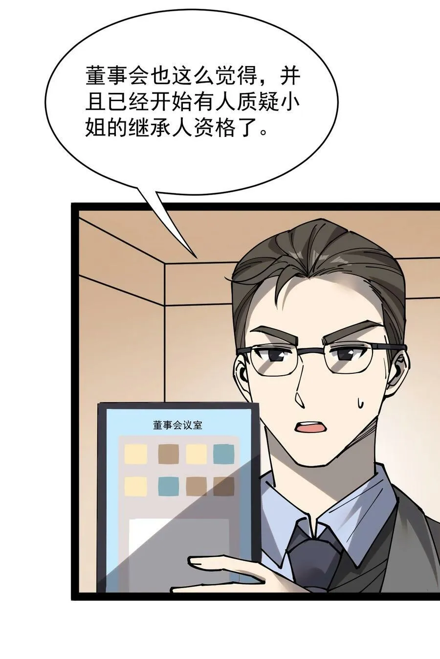 229 孙蓉篇22 第39页