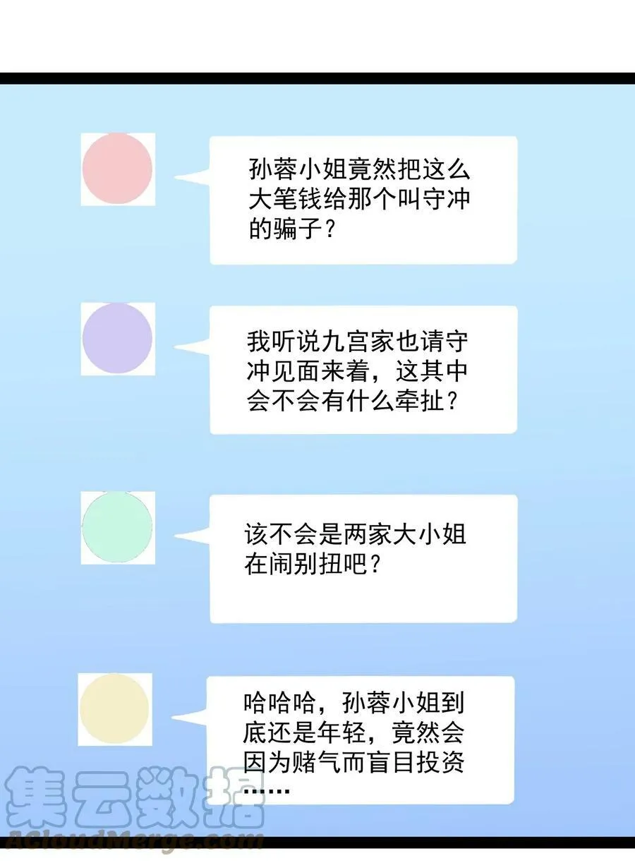 229 孙蓉篇22 第40页