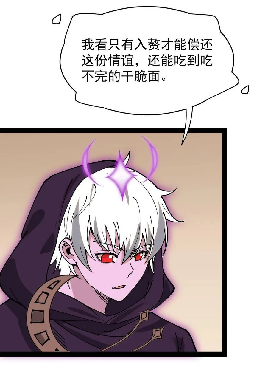 229 孙蓉篇22 第50页