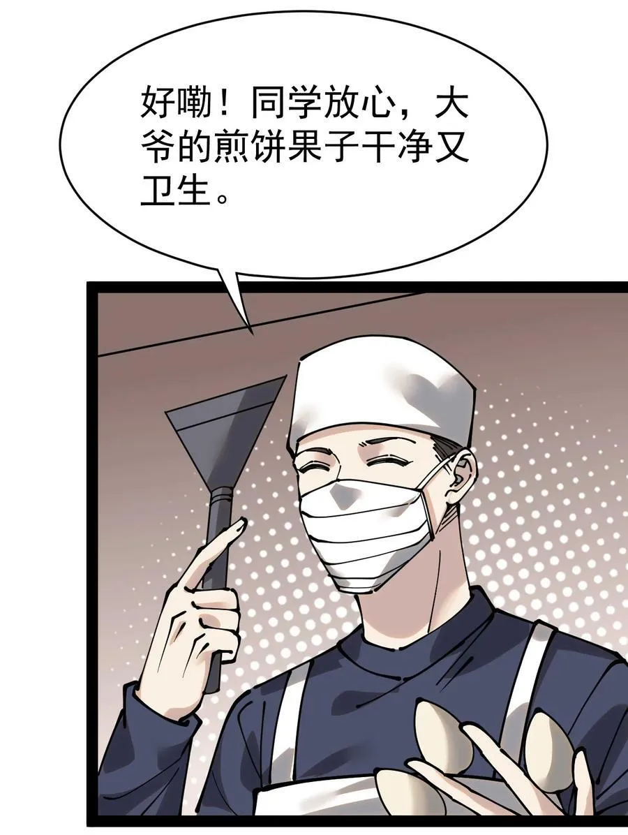 227 孙蓉篇21 第2页