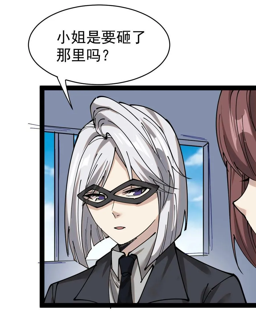227 孙蓉篇21 第11页
