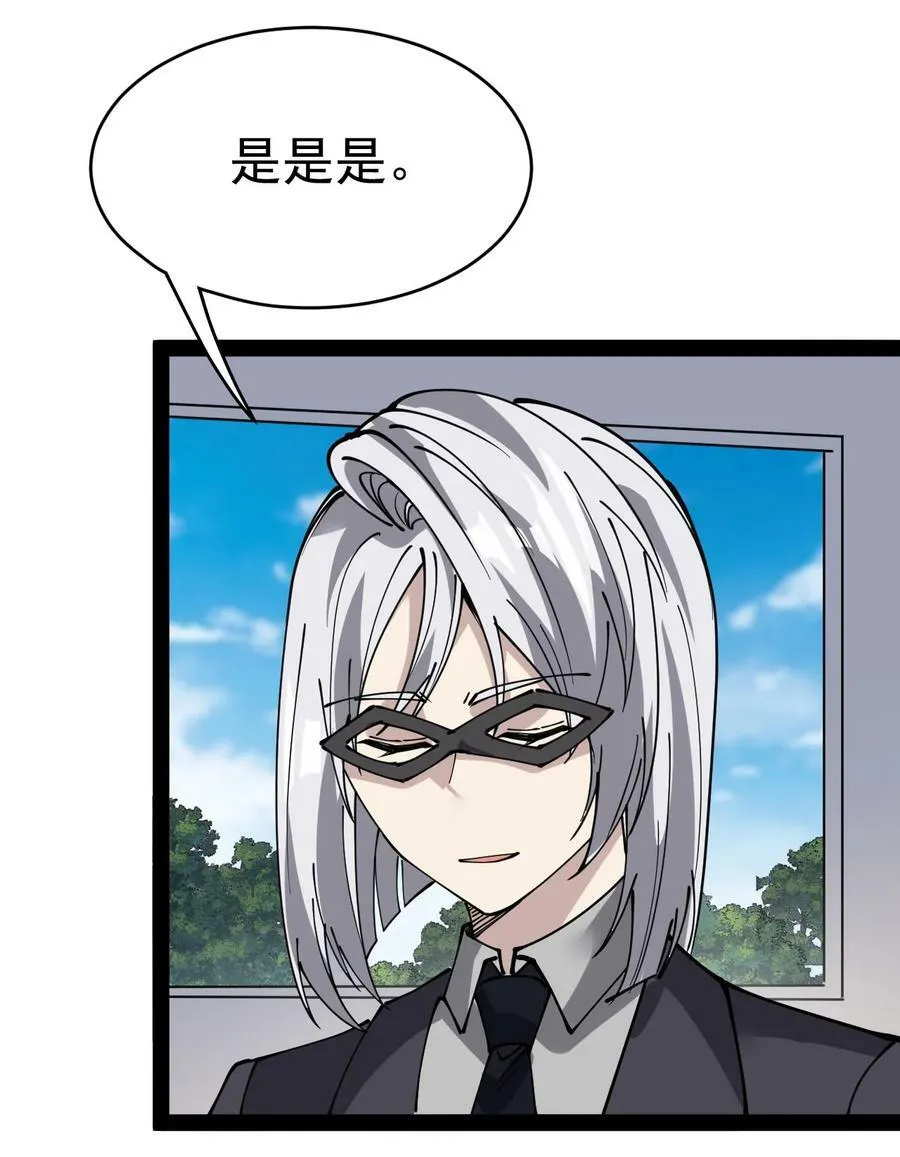 227 孙蓉篇21 第14页