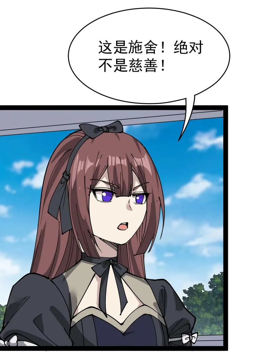 227 孙蓉篇21 第15页