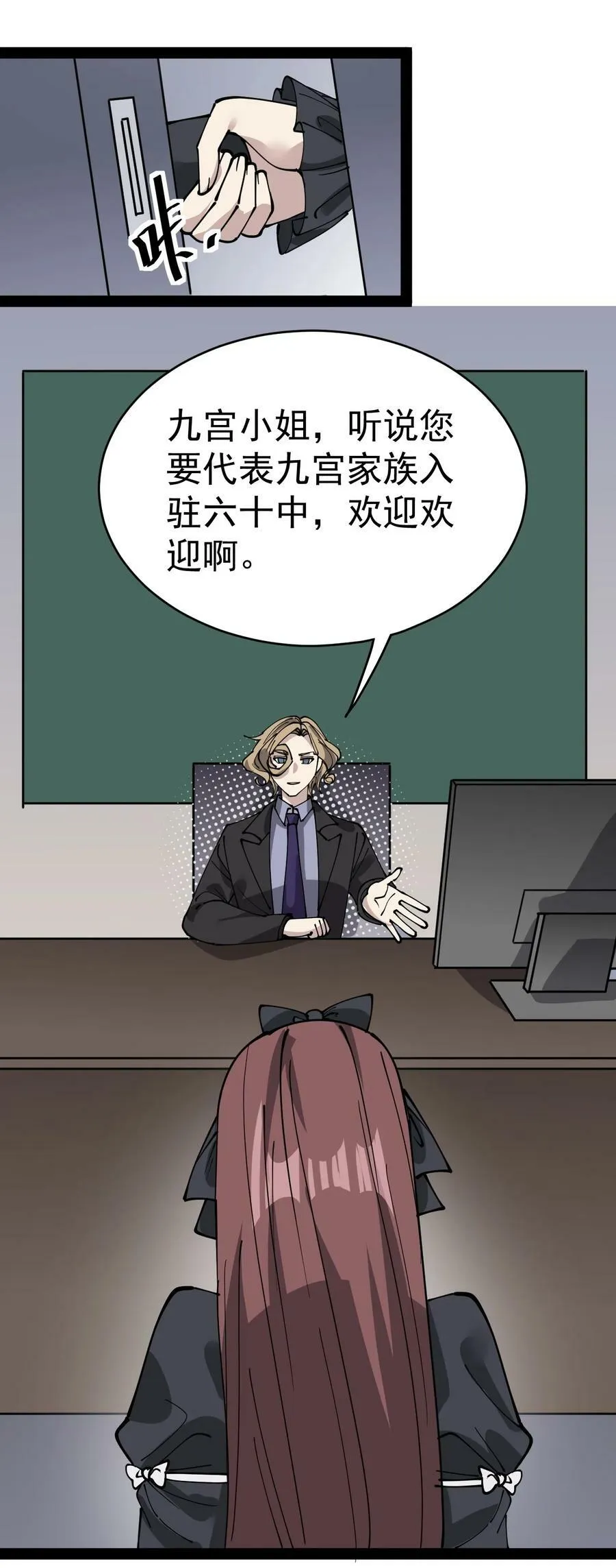 227 孙蓉篇21 第18页