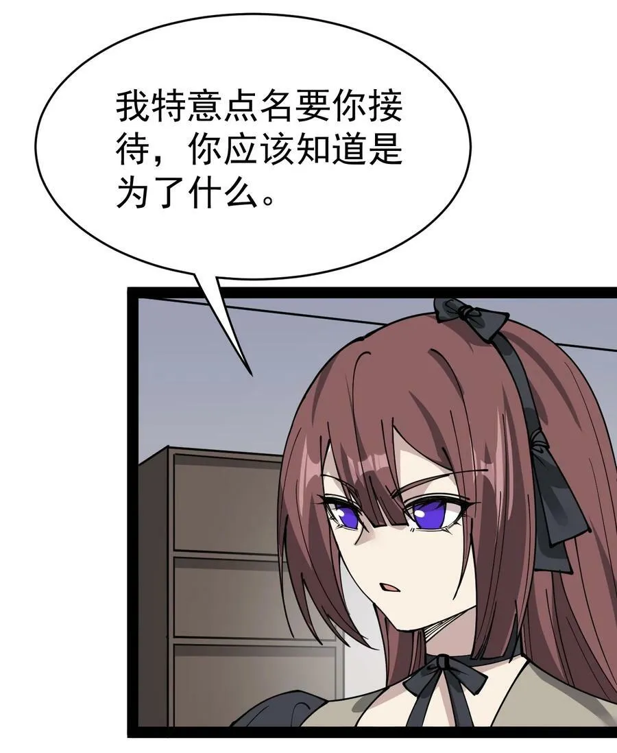 227 孙蓉篇21 第20页