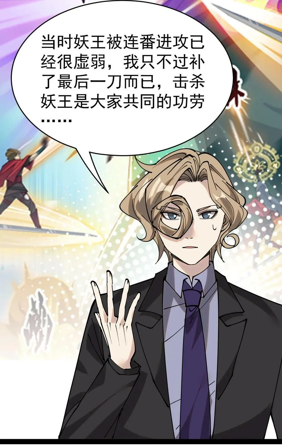 227 孙蓉篇21 第29页