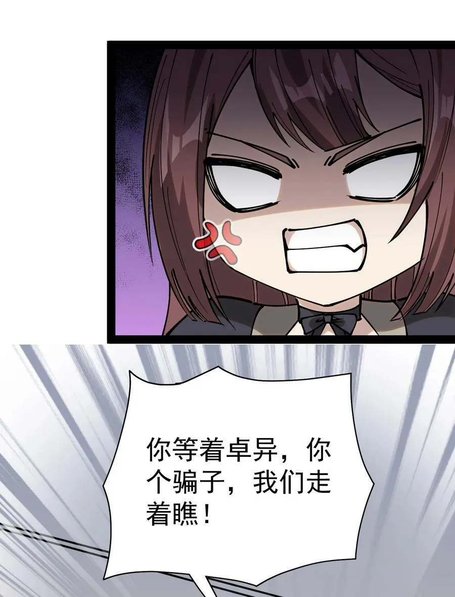 227 孙蓉篇21 第42页