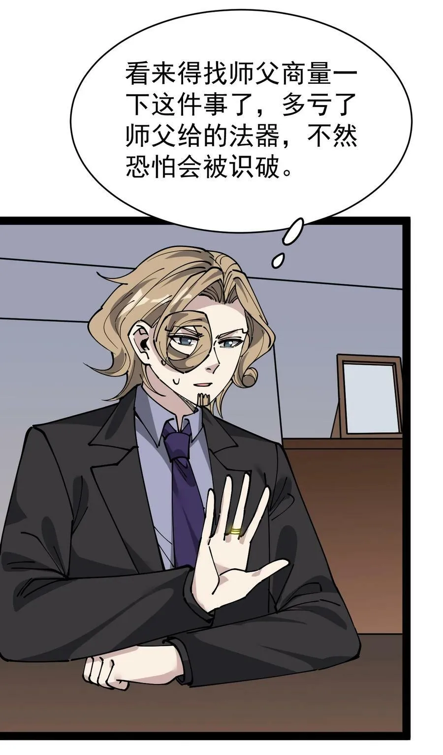 227 孙蓉篇21 第47页