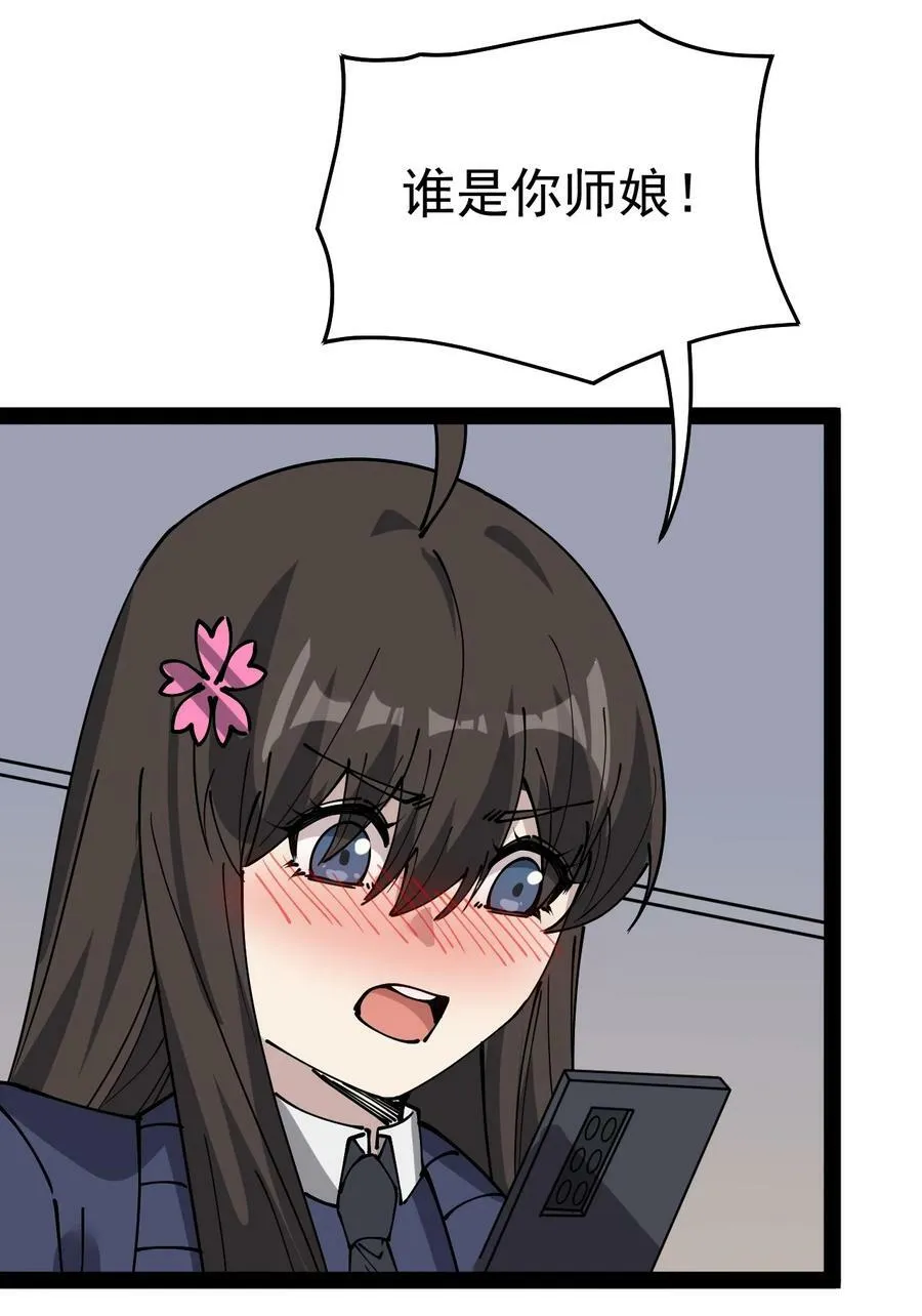 227 孙蓉篇21 第50页