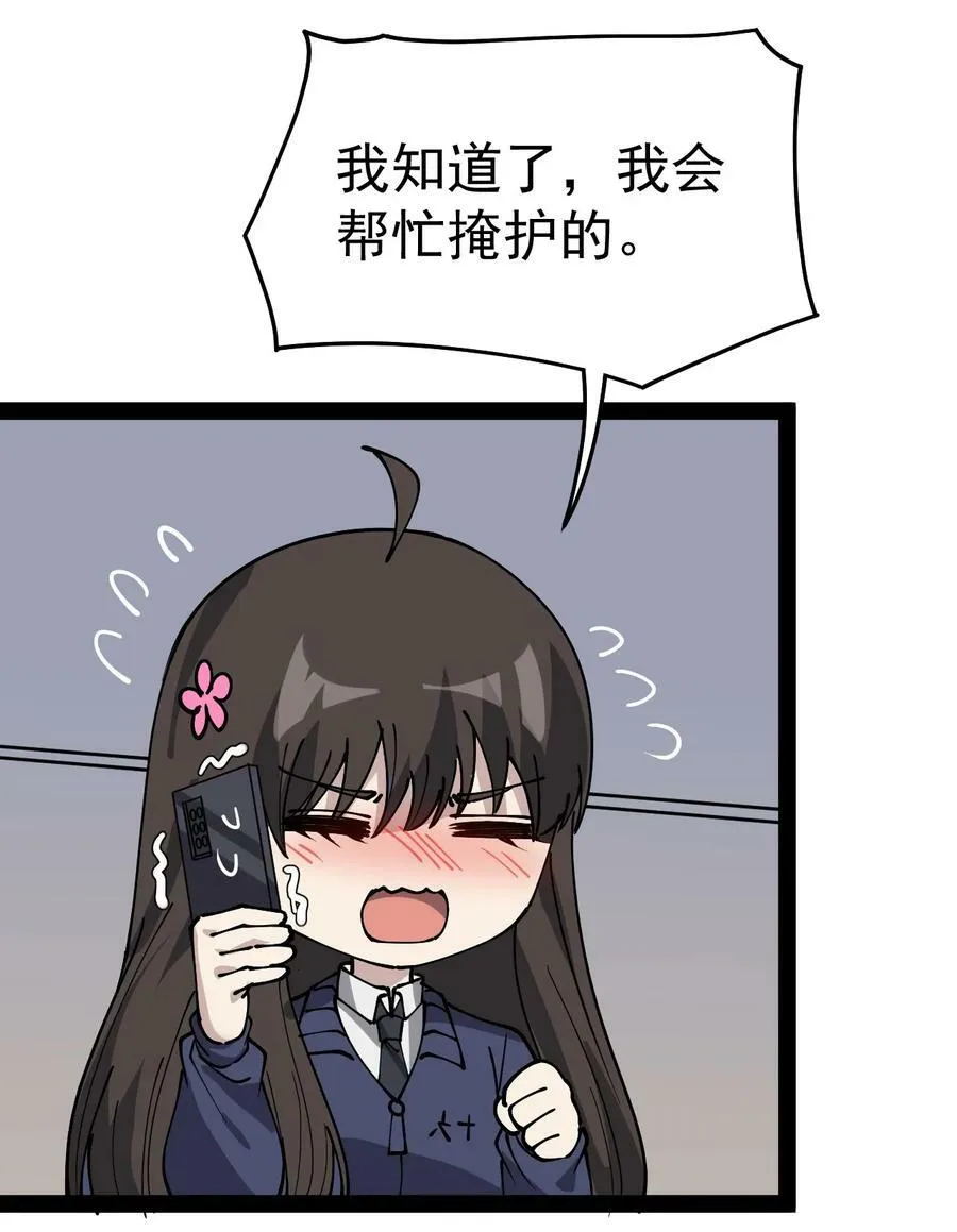 227 孙蓉篇21 第51页