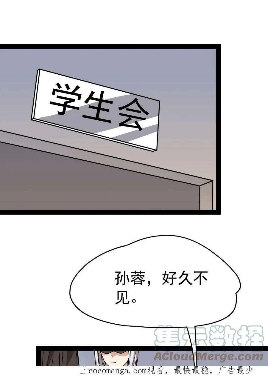 227 孙蓉篇21 第54页