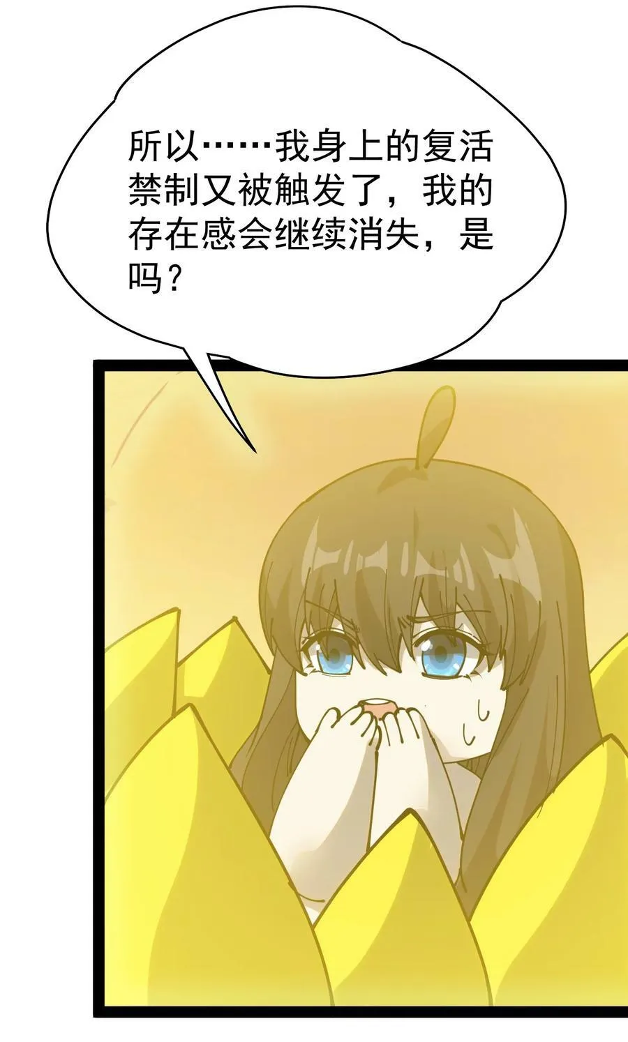 223 孙蓉篇17 第6页