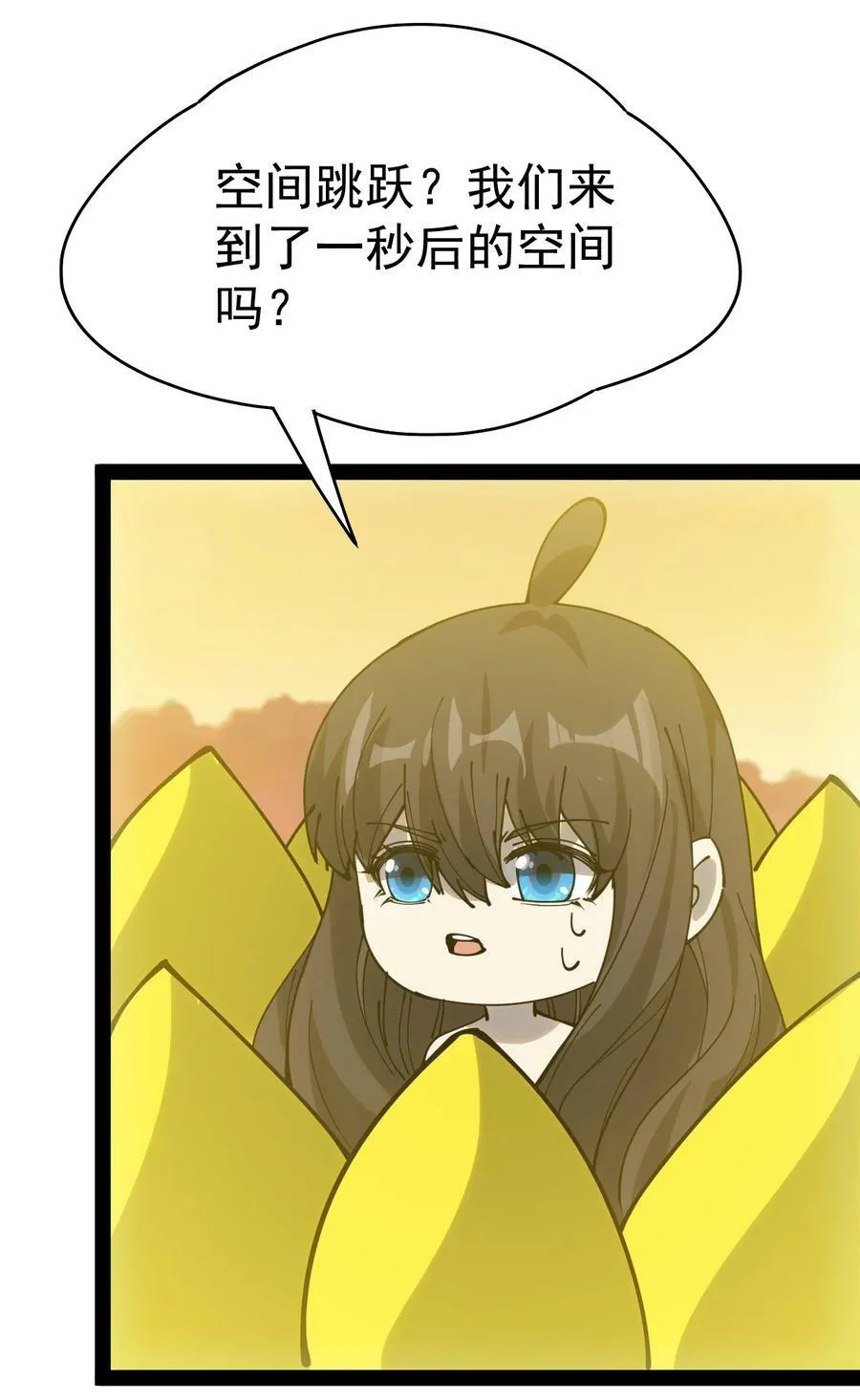 223 孙蓉篇17 第9页