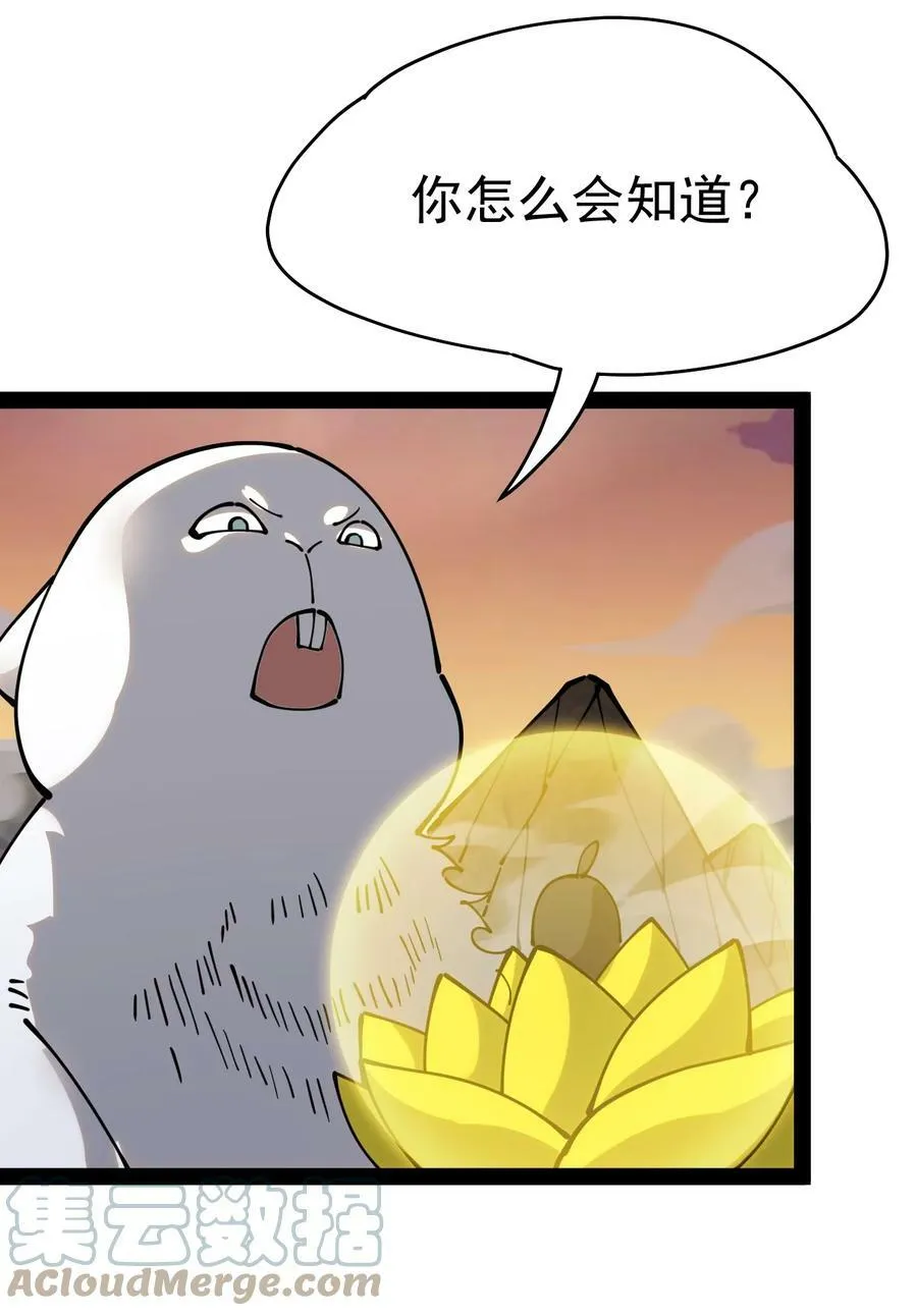 223 孙蓉篇17 第10页