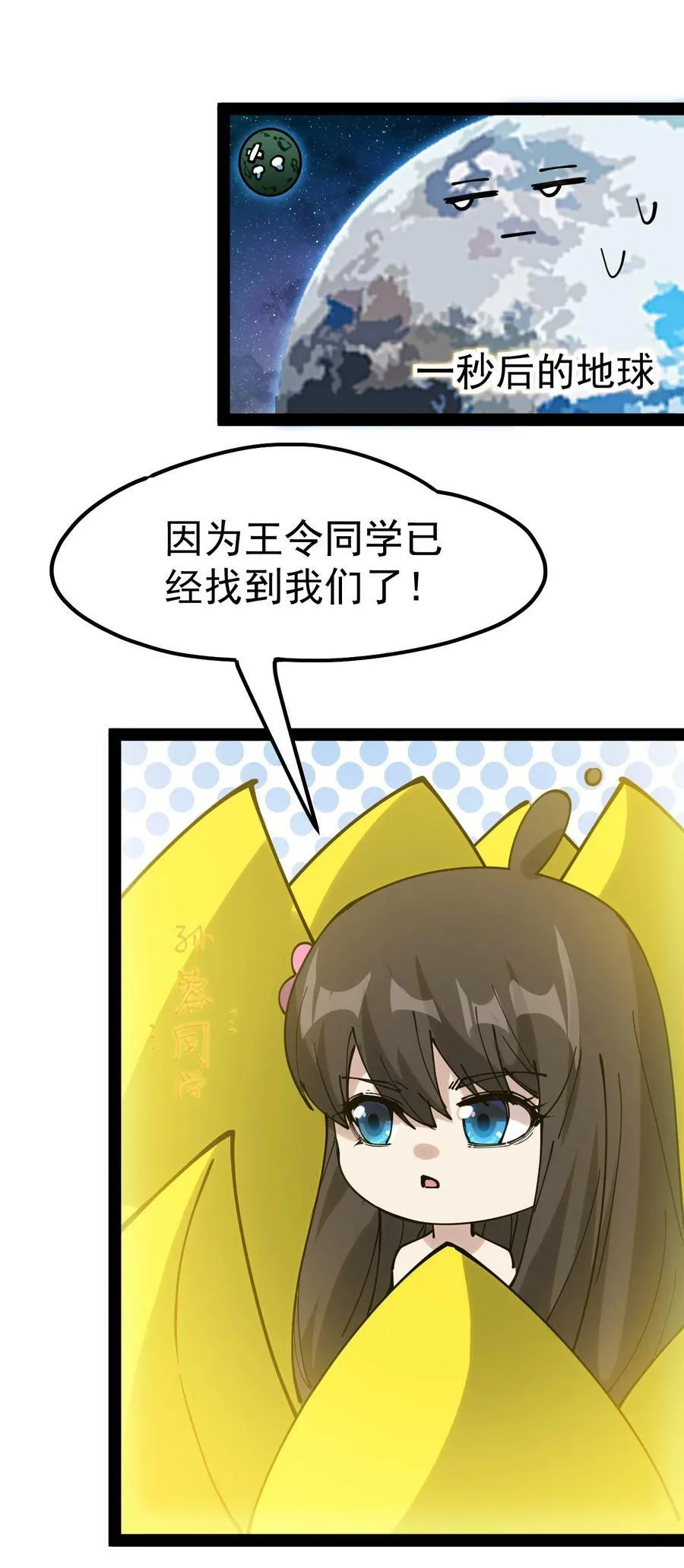223 孙蓉篇17 第11页