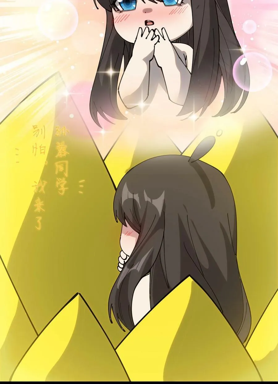223 孙蓉篇17 第14页