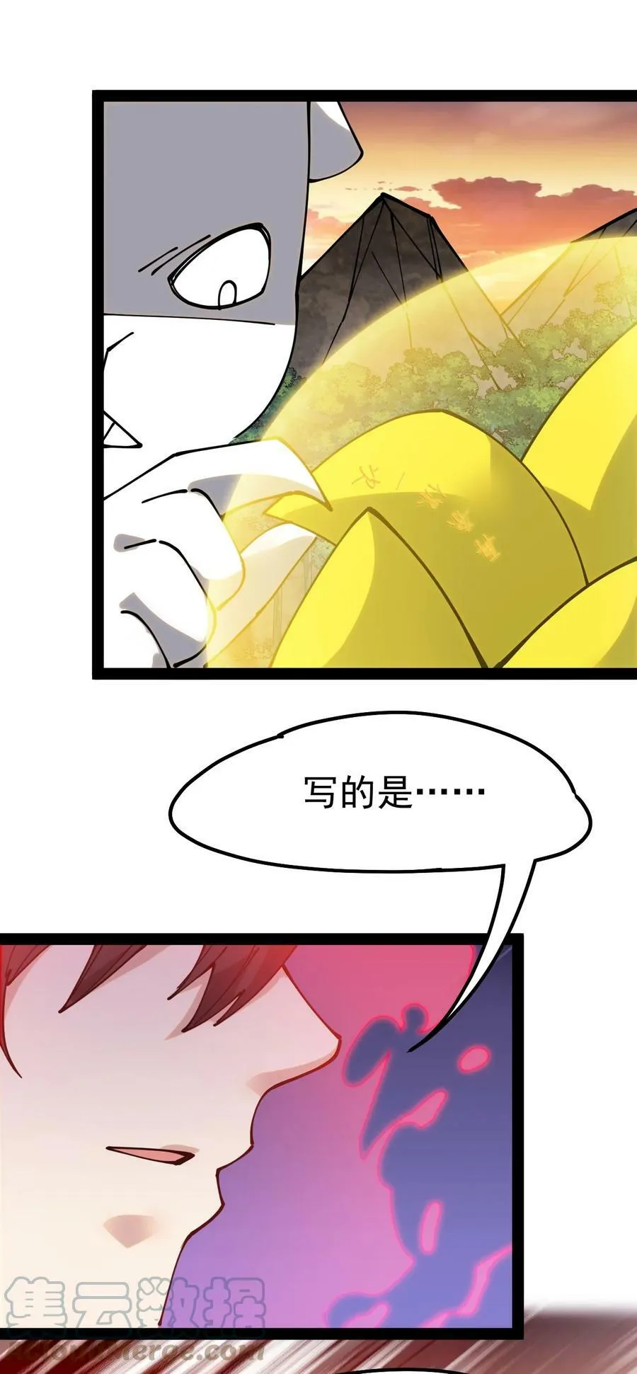 223 孙蓉篇17 第16页