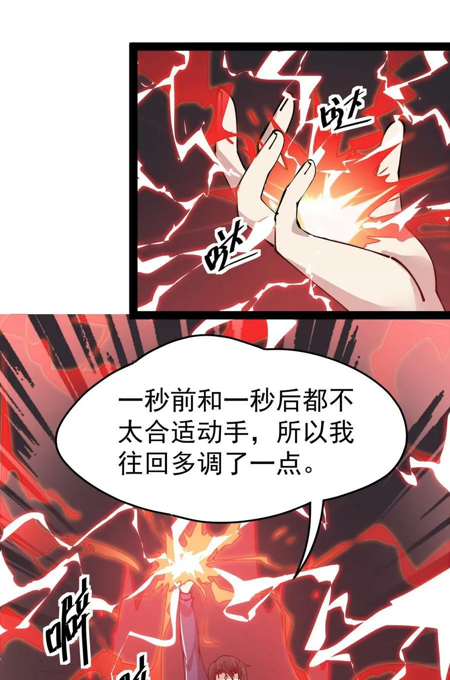 223 孙蓉篇17 第24页