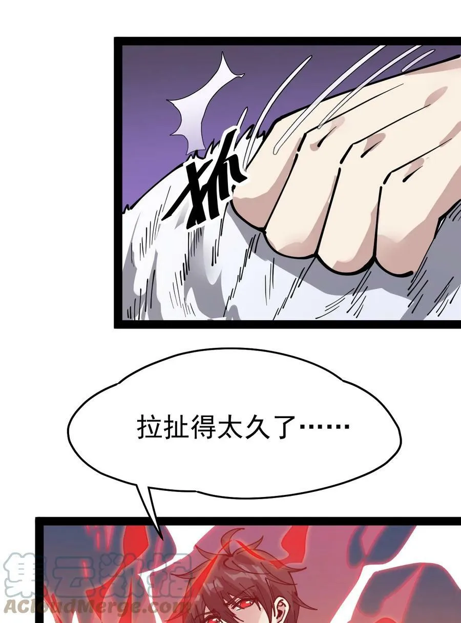 223 孙蓉篇17 第28页