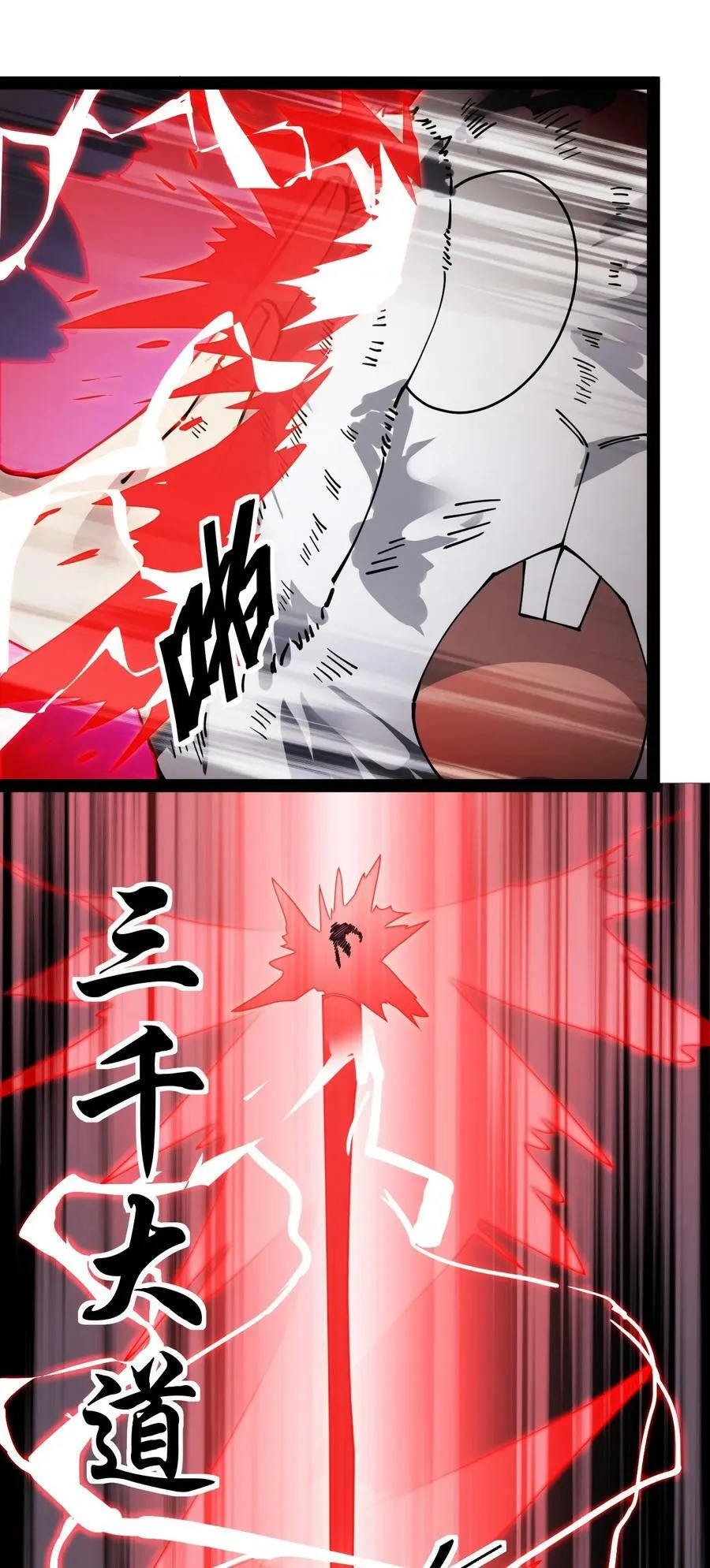 223 孙蓉篇17 第30页