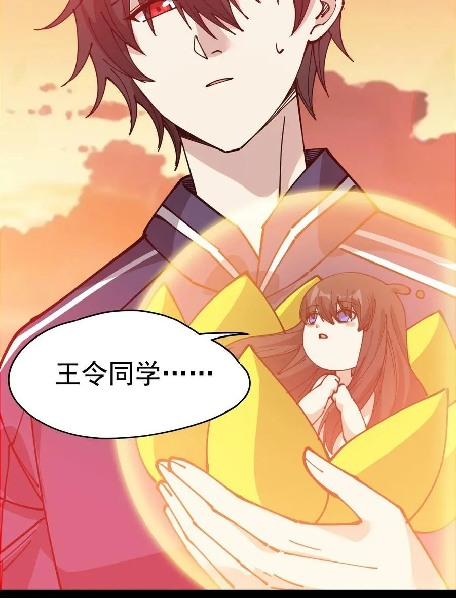 223 孙蓉篇17 第36页