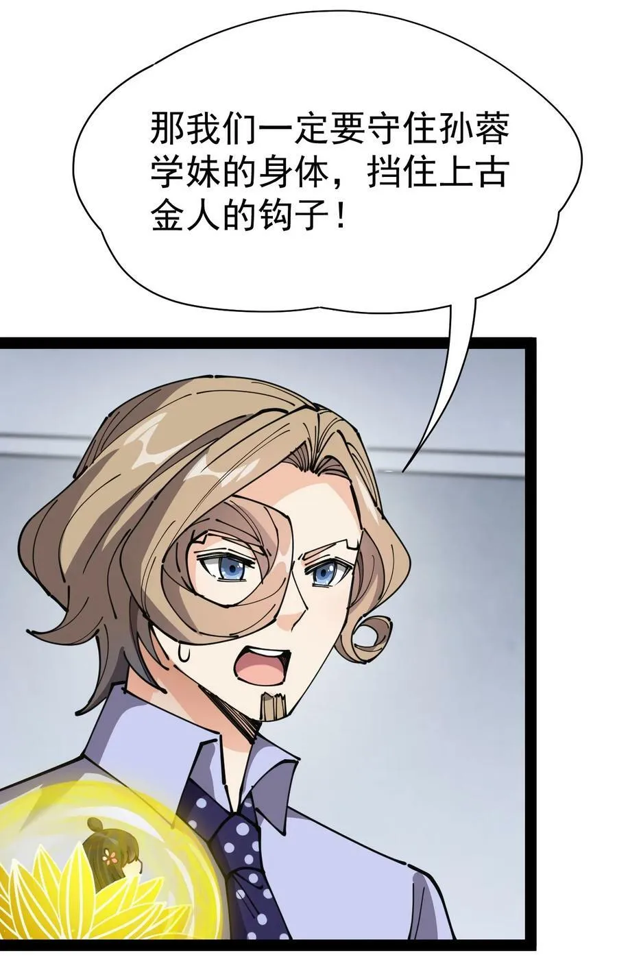 217 孙蓉篇11 第2页