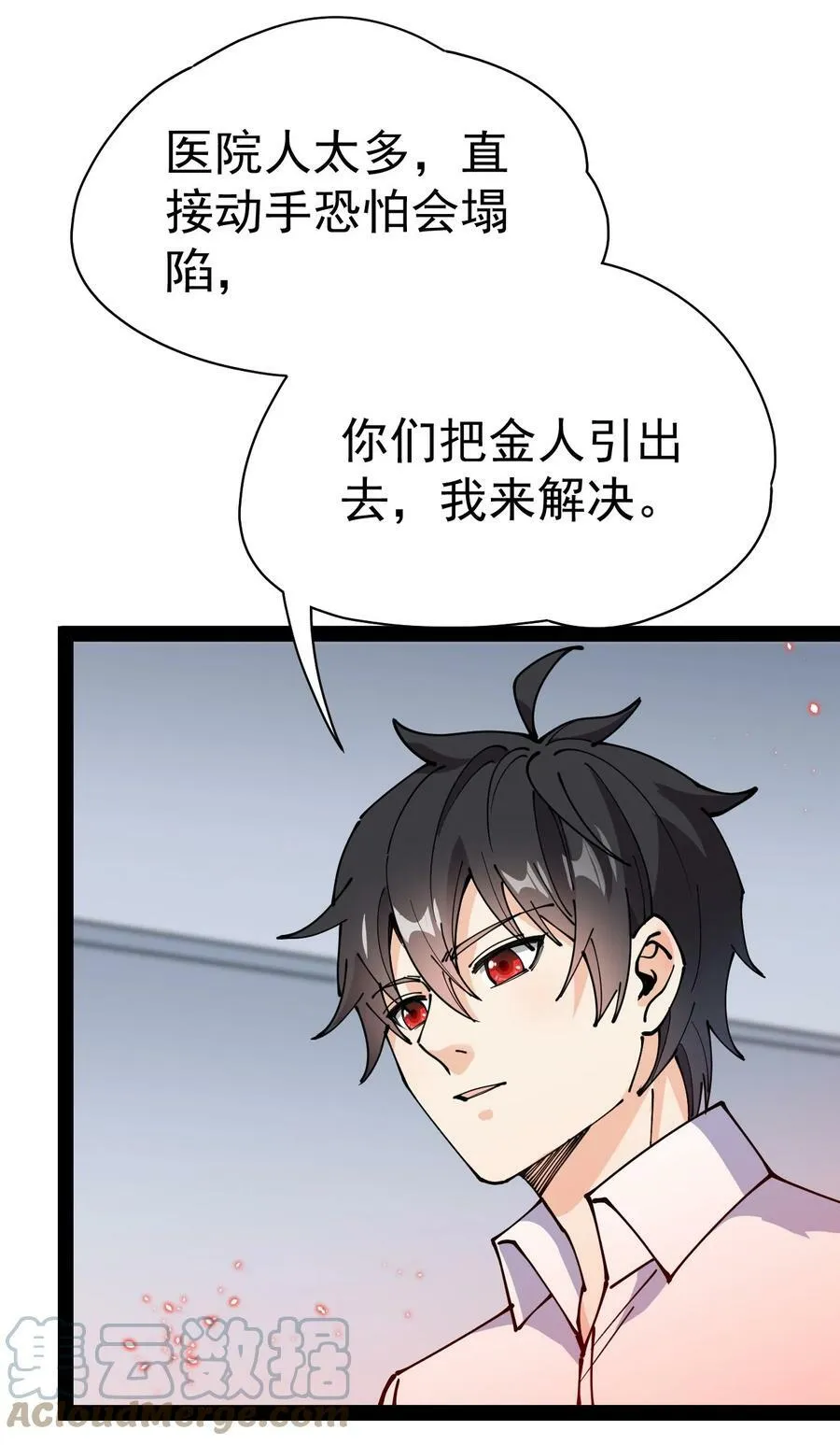 217 孙蓉篇11 第13页