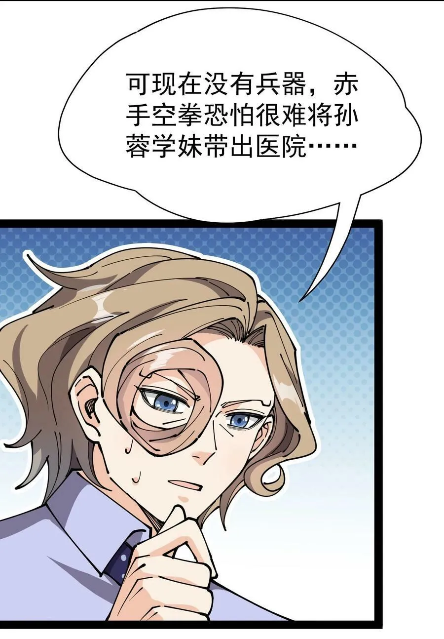 217 孙蓉篇11 第15页