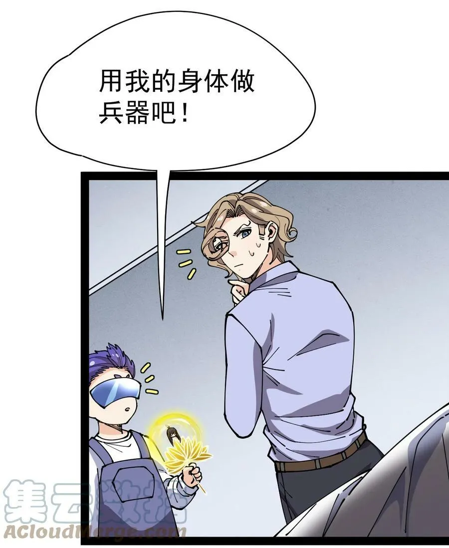 217 孙蓉篇11 第16页