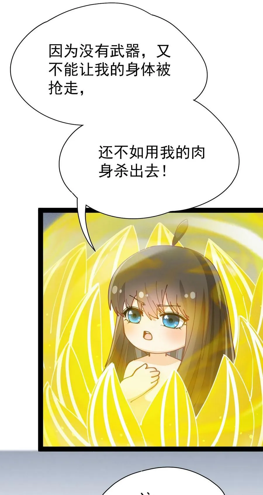 217 孙蓉篇11 第18页