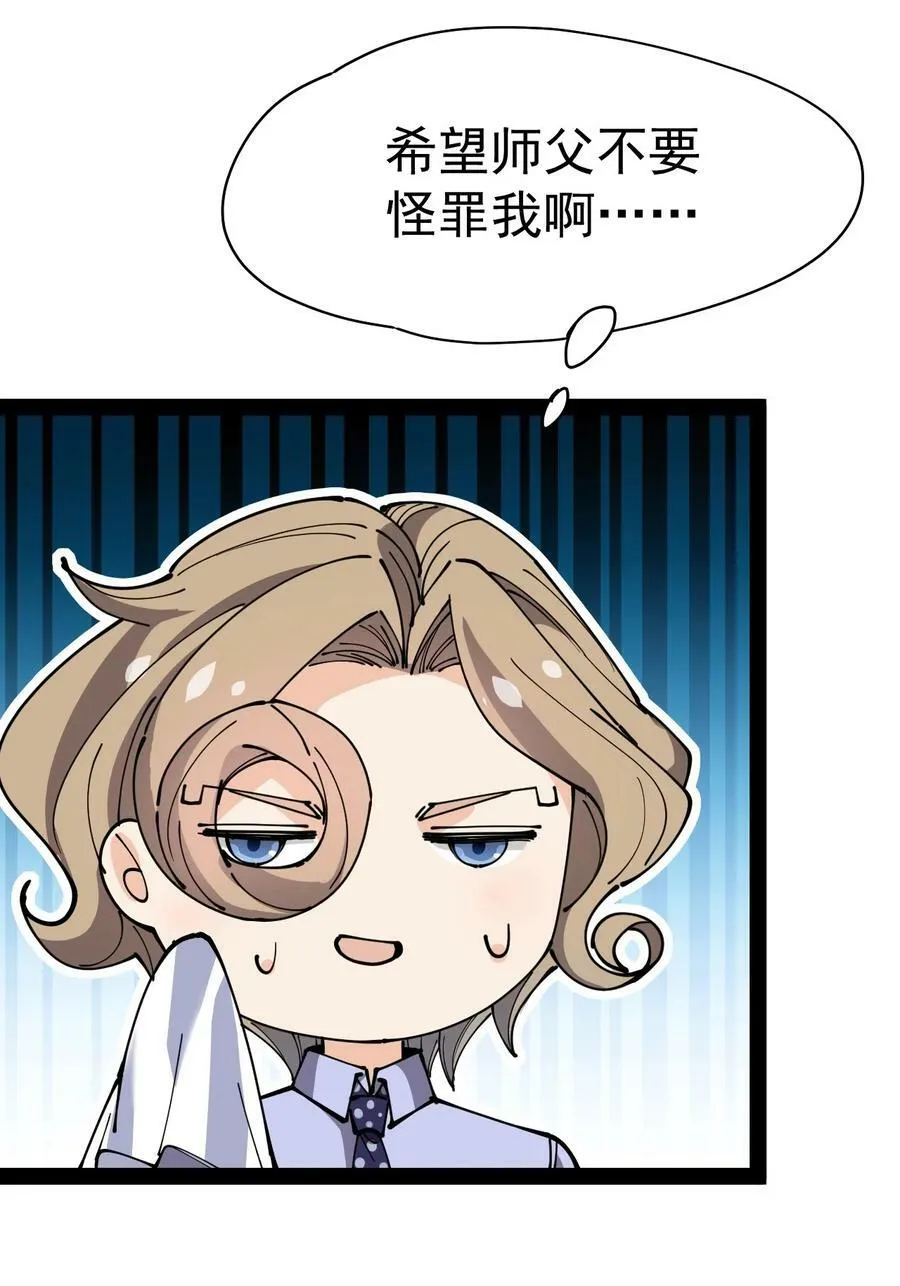 217 孙蓉篇11 第20页
