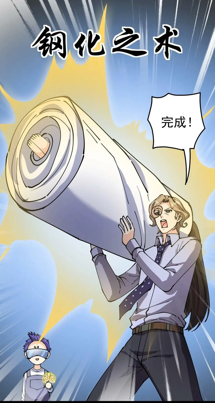 217 孙蓉篇11 第24页