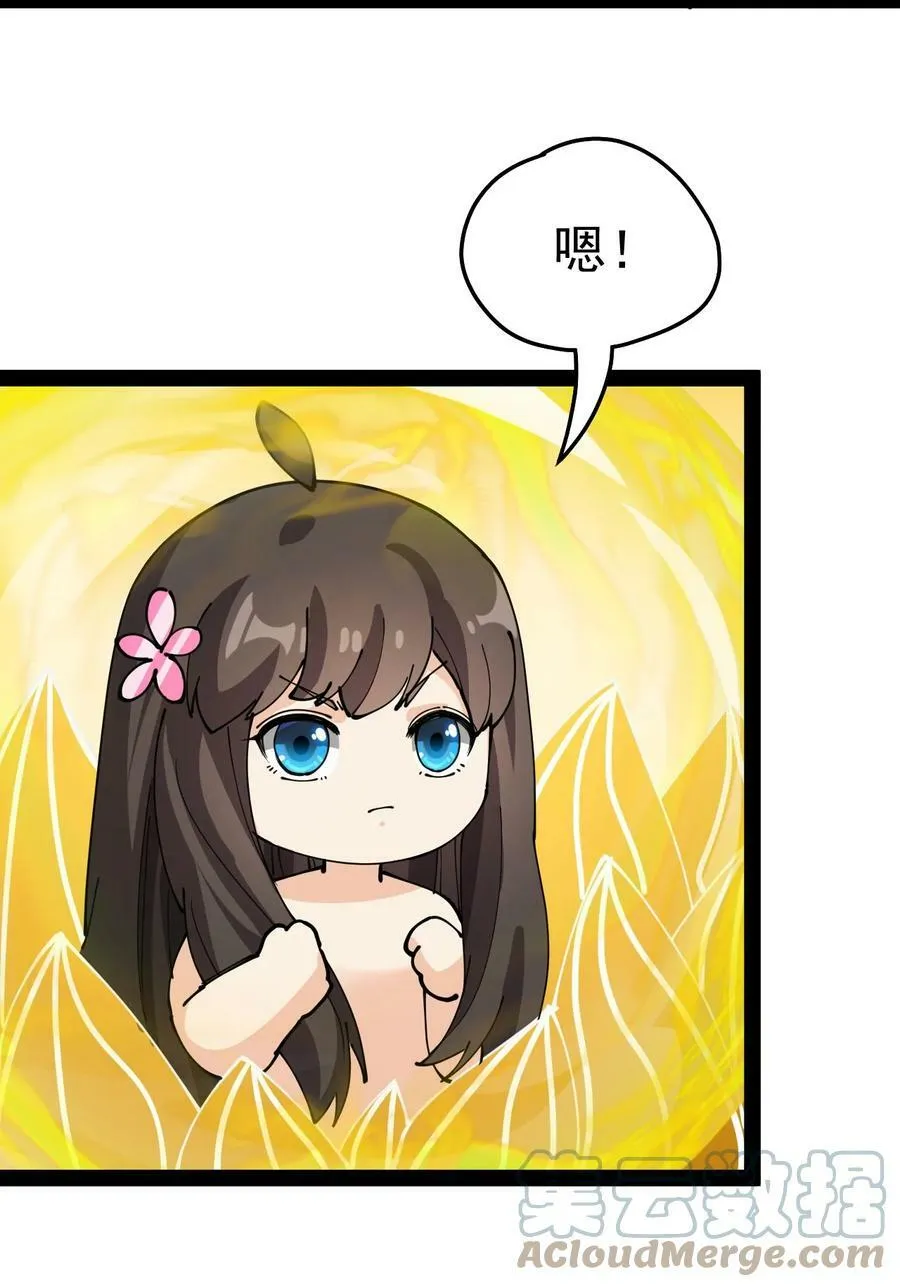 217 孙蓉篇11 第25页