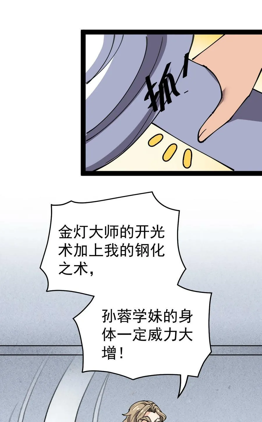 217 孙蓉篇11 第26页