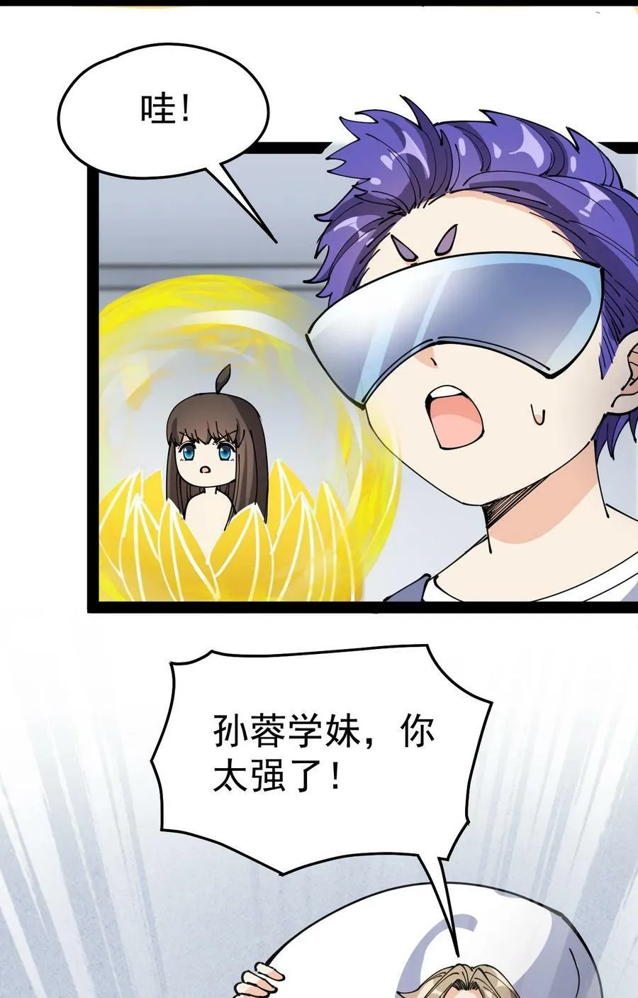 217 孙蓉篇11 第30页