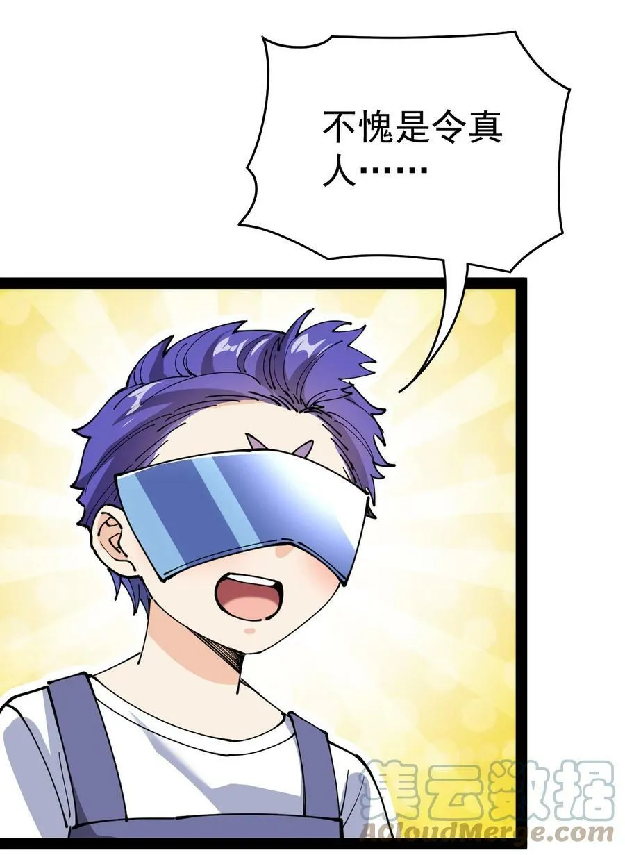 217 孙蓉篇11 第43页