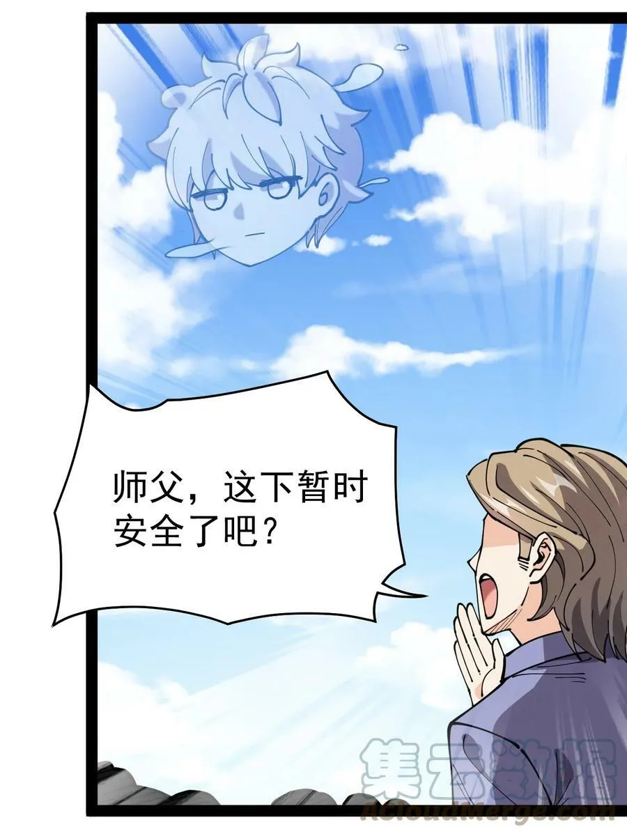217 孙蓉篇11 第46页