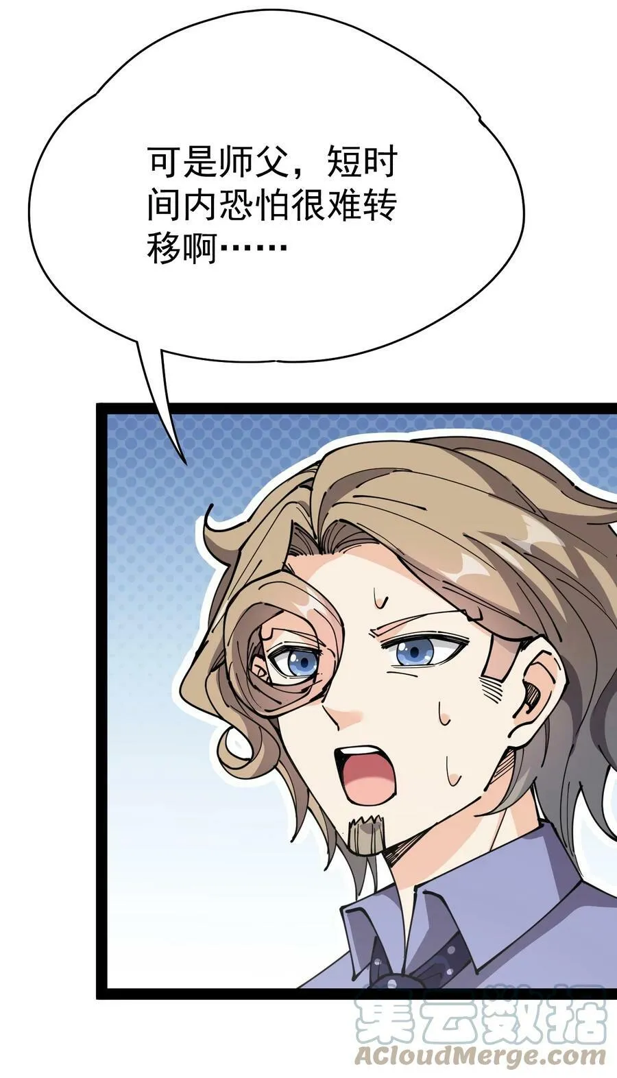 217 孙蓉篇11 第49页