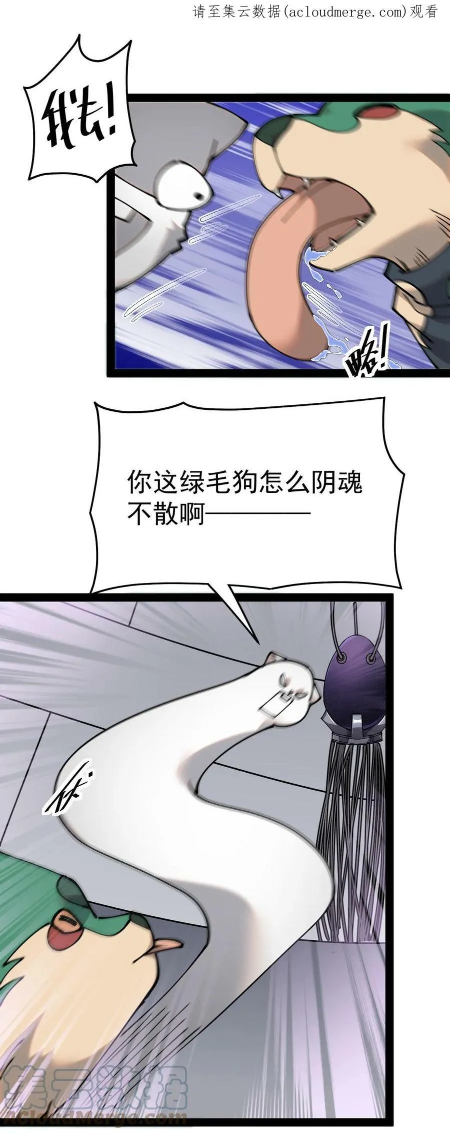 225 孙蓉篇19 第1页
